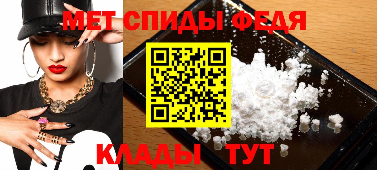 АМФЕТАМИН 98% Мурманск