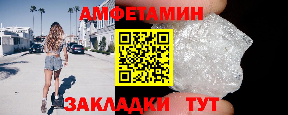 АМФ  блэк спрут зеркало  Мурманск  shop наркотические препараты  Вход с VPN  Amphetamine 98% 