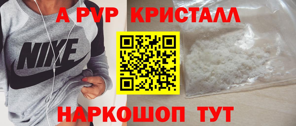 Alfa_PVP мука  Alpha PVP мука  A-PVP  Вход с VPN  Мурманск  Alpha PVP кристаллы 