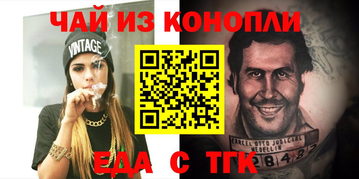 Еда ТГК марихуана Мурманск