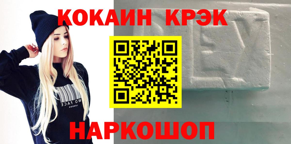 КОКАИН Колумбийский  Кокаин 98%  Вход с VPN  сколько стоит  Мурманск 