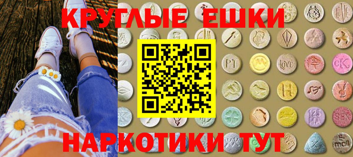 Ecstasy 280мг Мурманск