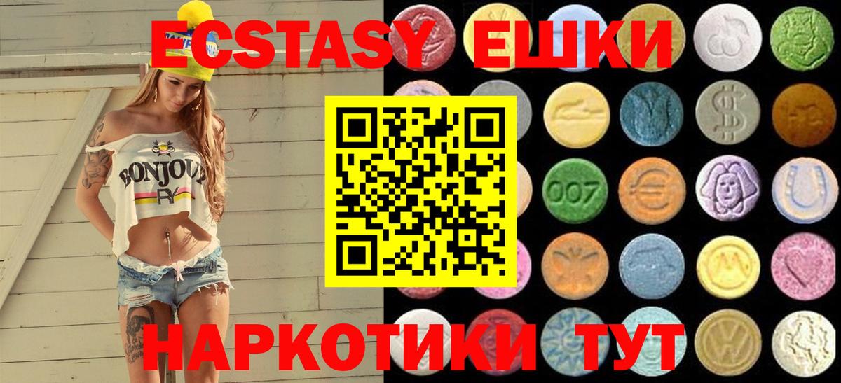 это формула  Ecstasy 300 mg  Мурманск  Экстази  купить наркоту  Вход с VPN  Экстази 280 MDMA 