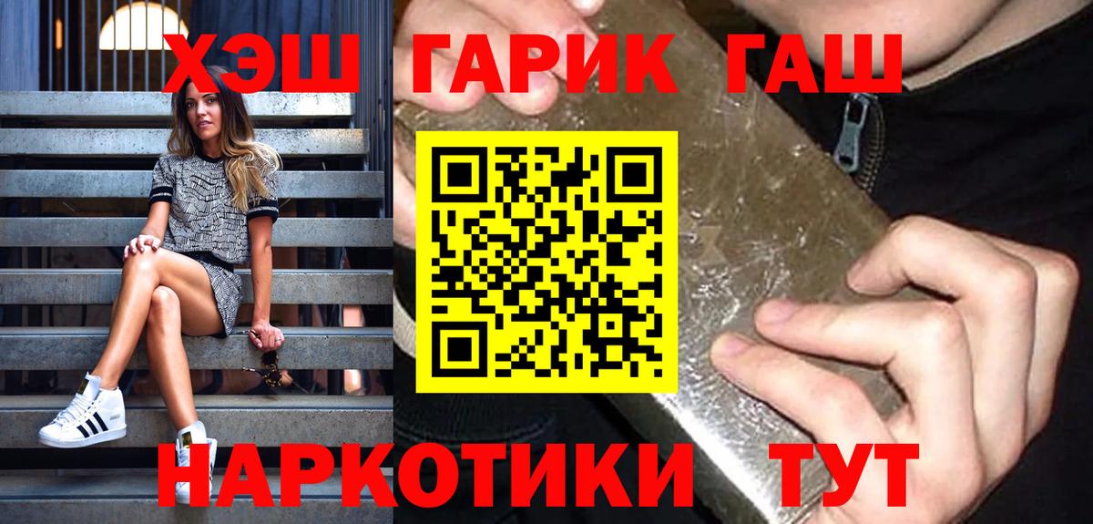 Гашиш 40% ТГК  Вход с VPN  Гашиш хэш  Мурманск 