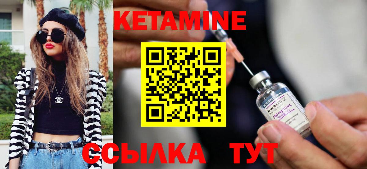 КЕТАМИН VHQ Мурманск