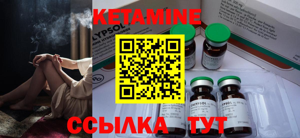 Мурманск  КЕТАМИН VHQ  Кетамин ketamine  Вход с VPN 