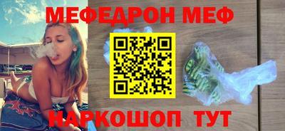 спайс Железноводск
