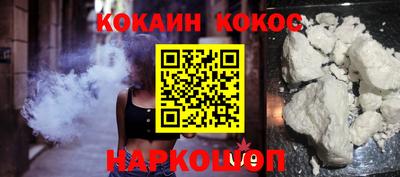 спайс Железноводск