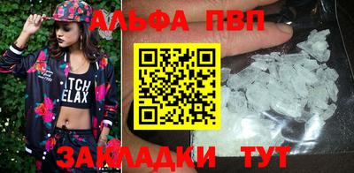 спайс Железноводск