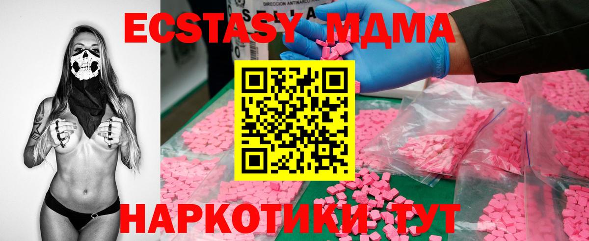 MDMA  Вход с VPN  MDMA молли  Мурманск  MDMA молли 