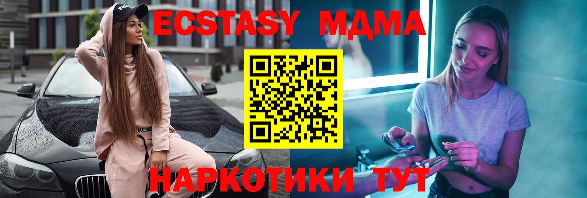 MDMA crystal Мурманск
