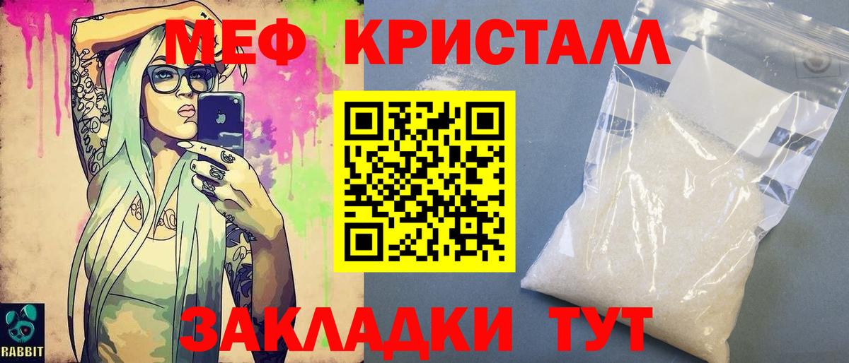 МЯУ-МЯУ кристаллы  Вход с VPN  МЕФ  МЕФ  Мурманск  Мефедрон кристаллы 
