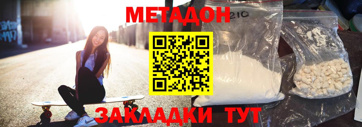 mega как зайти  МЕТАДОН кристалл  Вход с VPN  Мурманск 
