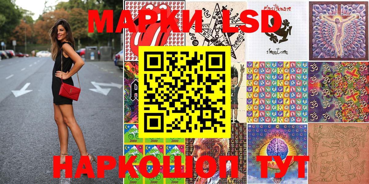 Наркотические марки 1,8мг Мурманск