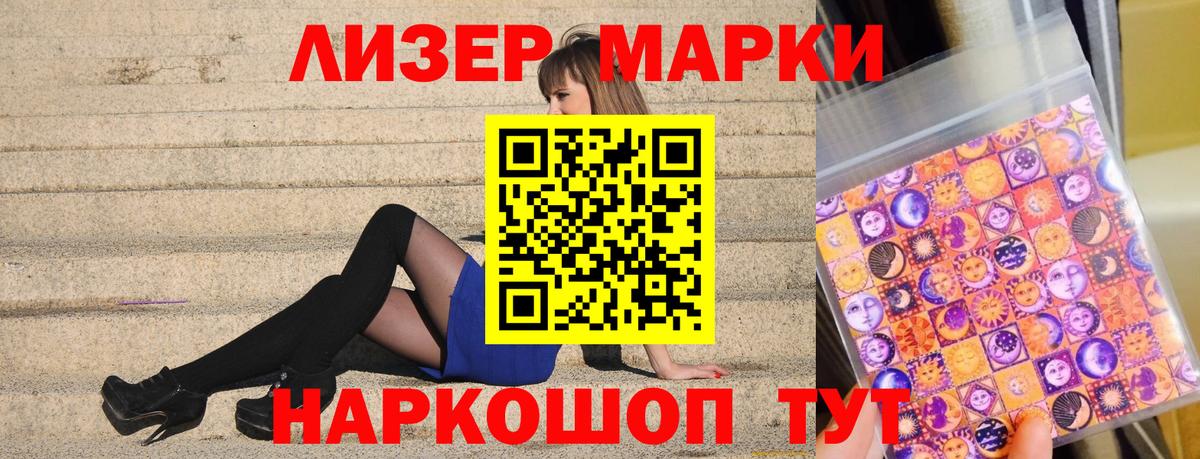 Мурманск  Марки 25I-NBOMe 1500мкг  Марки 25I-NBOMe 1500мкг  Вход с VPN 