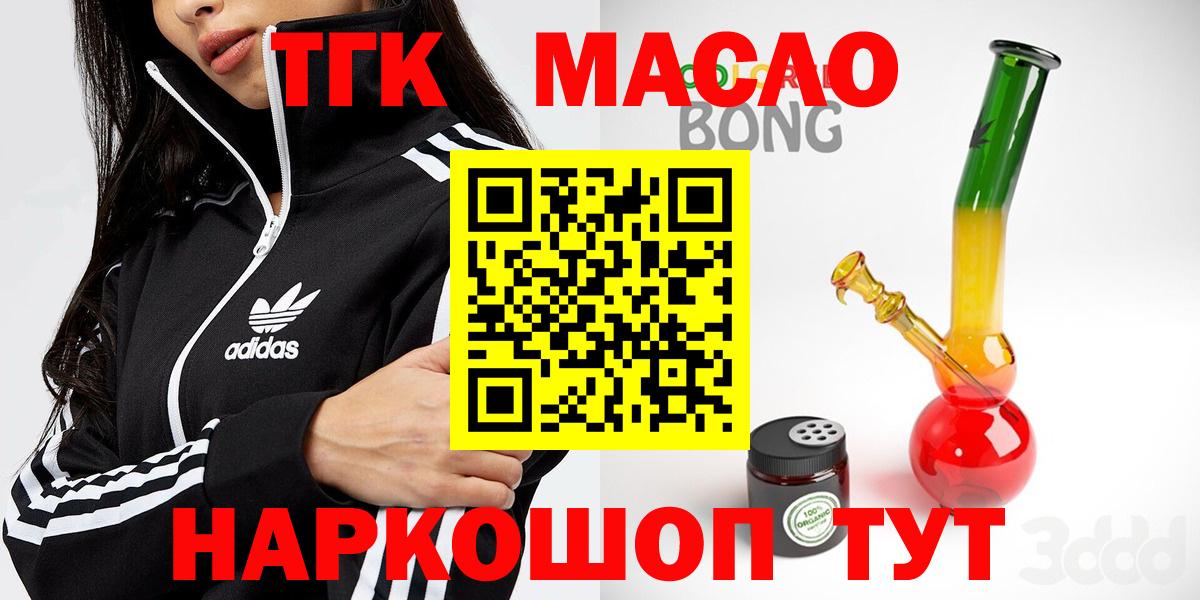Мурманск  Дистиллят ТГК жижа  Дистиллят ТГК вейп с тгк  Вход с VPN 