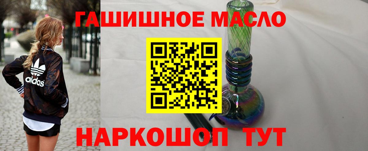 ТГК жижа Мурманск