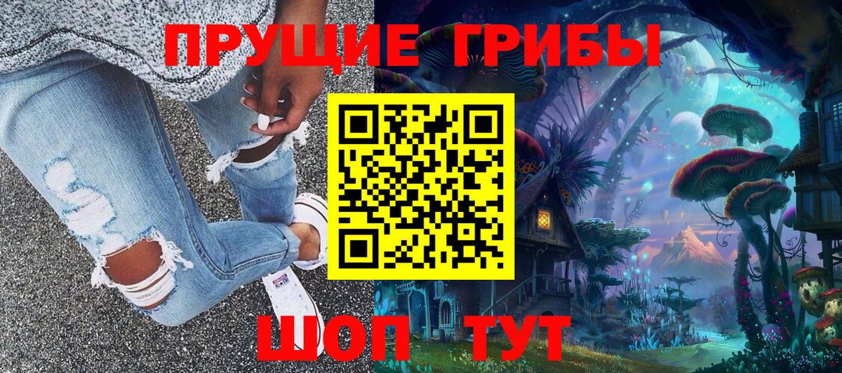 Мурманск  Галлюциногенные грибы Psilocybine cubensis  Вход с VPN  Галлюциногенные грибы мухоморы 