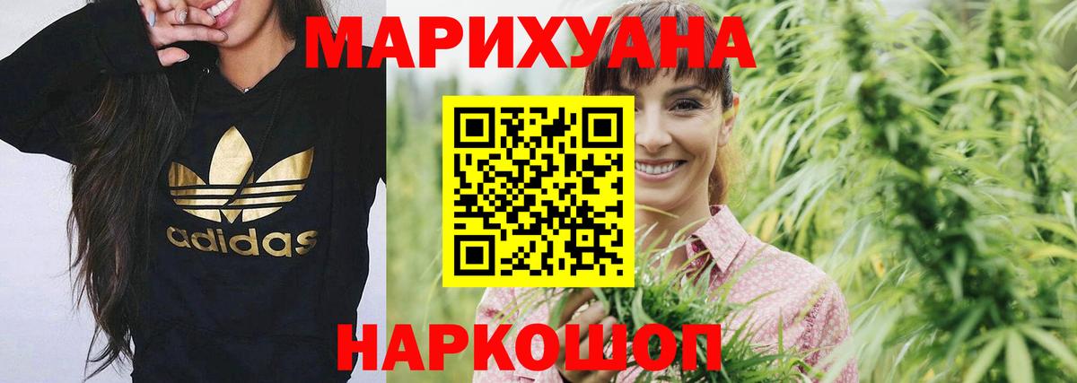 Мурманск  Бошки Шишки VHQ  Конопля OG Kush  Бошки марихуана OG Kush  Вход с VPN  Бошки Шишки VHQ 